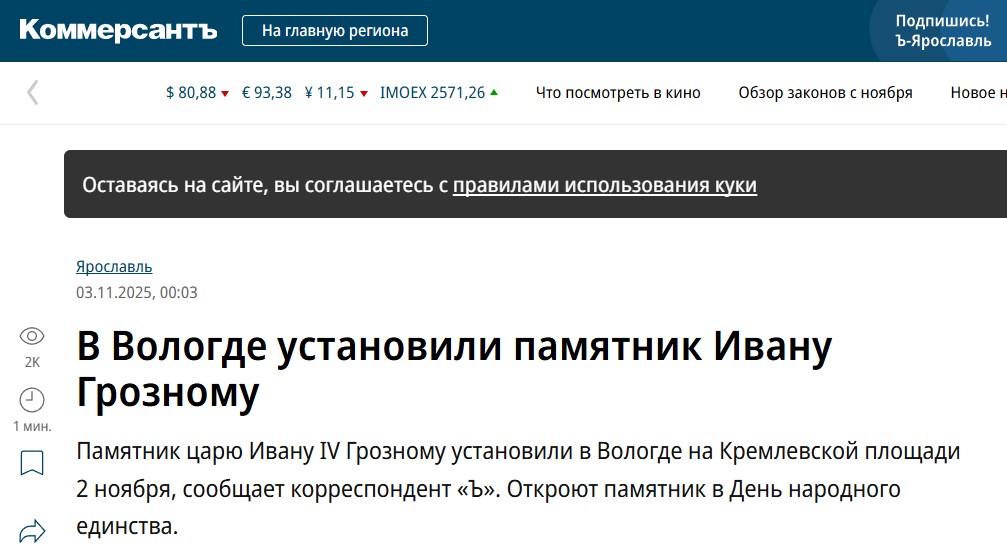 A história repete-se? Por que razão voltam a ser erigidos monumentos a Estaline e Ivan, o Terrível, na Rússia